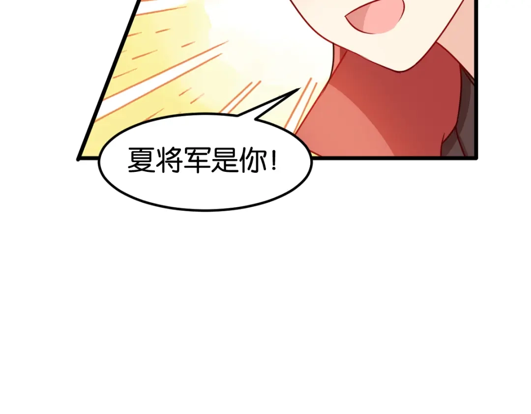 《读心狂妃倾天下》第141话：招兵买马 第23页