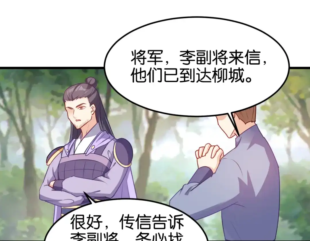 《读心狂妃倾天下》第141话：招兵买马 第100页