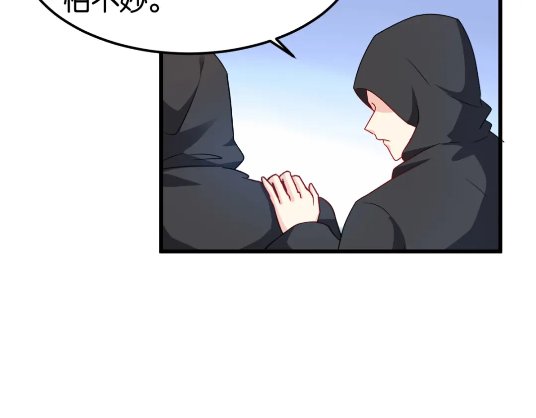 《读心狂妃倾天下》第141话：招兵买马 第62页