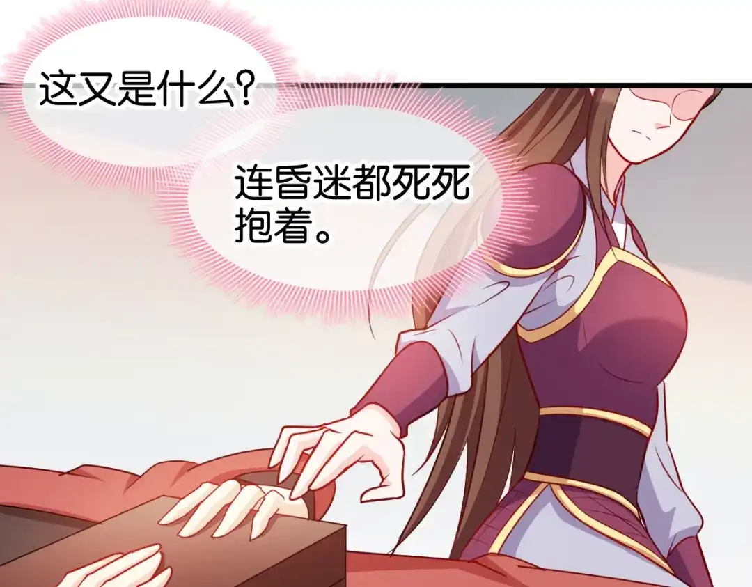 《读心狂妃倾天下》第141话：招兵买马 第13页