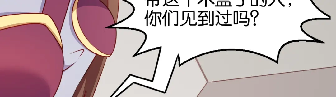 《读心狂妃倾天下》第141话：招兵买马 第33页