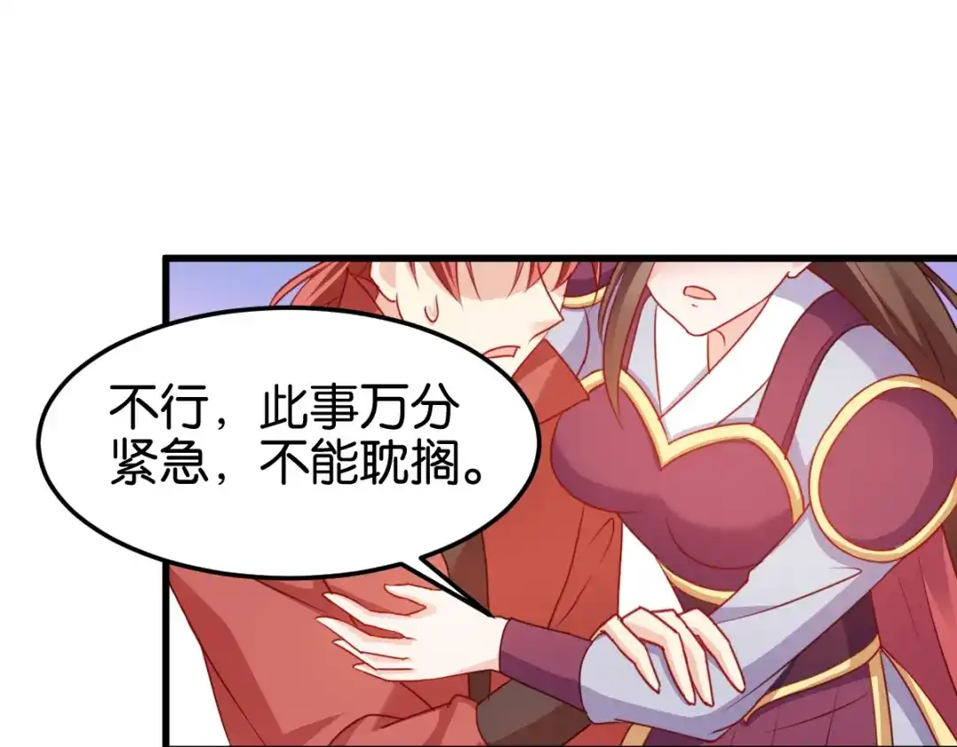 《读心狂妃倾天下》第141话：招兵买马 第31页