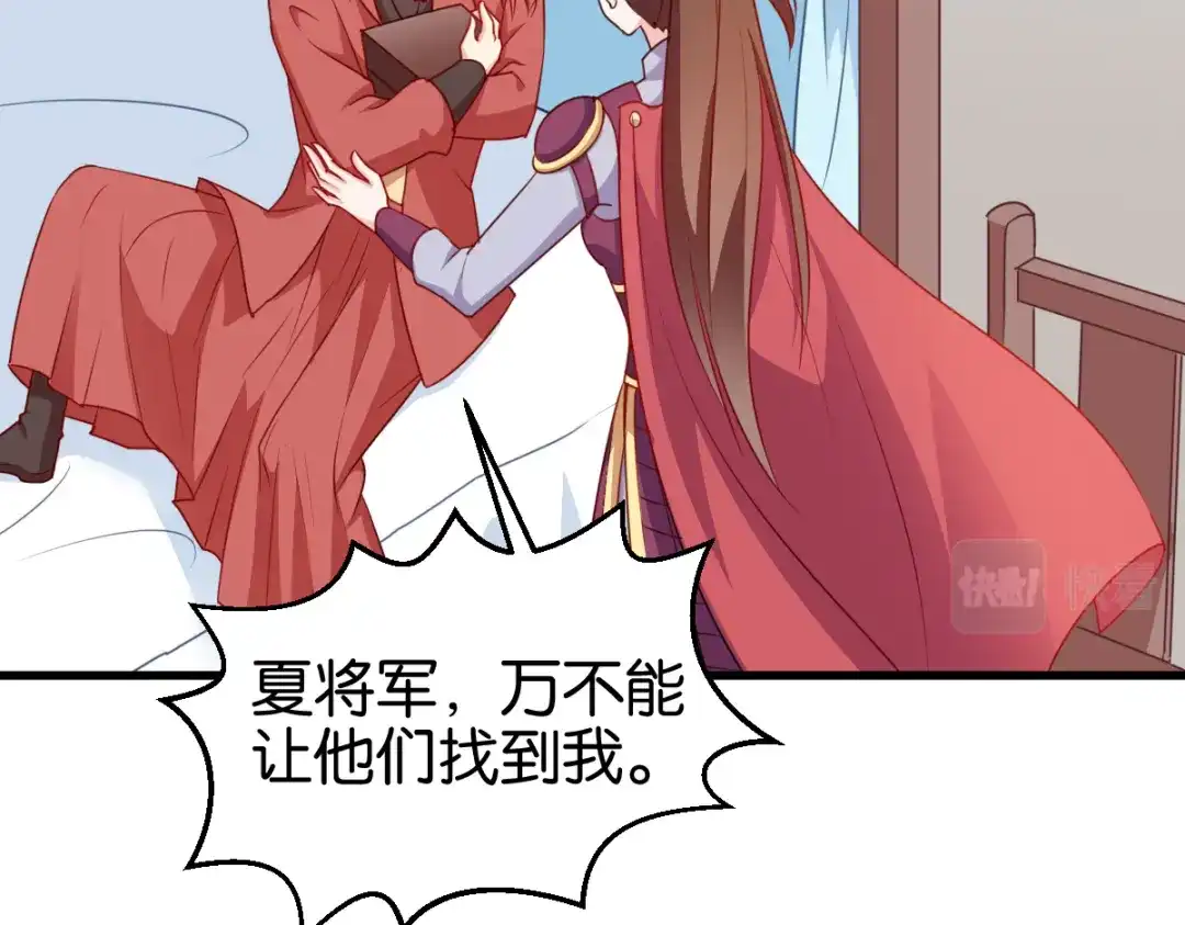 《读心狂妃倾天下》第141话：招兵买马 第38页