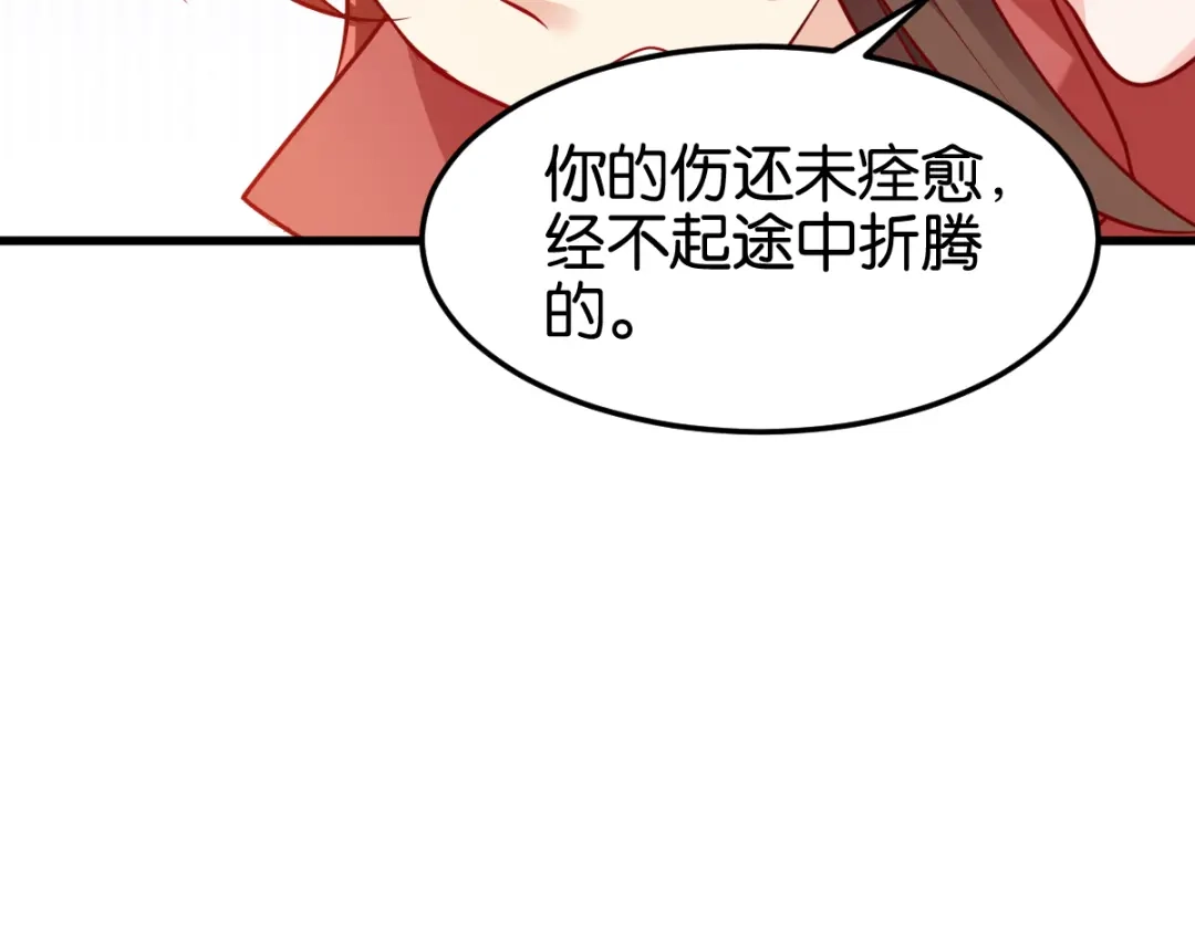 《读心狂妃倾天下》第141话：招兵买马 第29页