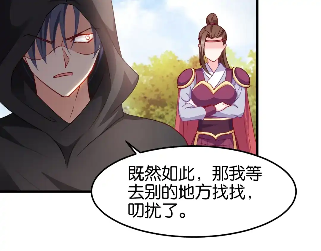 《读心狂妃倾天下》第141话：招兵买马 第65页