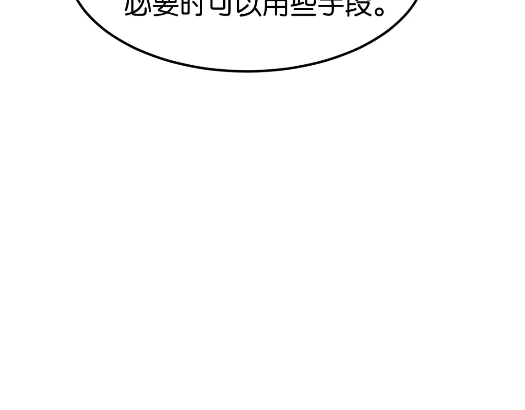 《读心狂妃倾天下》第141话：招兵买马 第104页