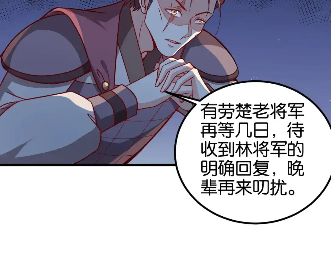 《读心狂妃倾天下》第142话：抵达 第43页