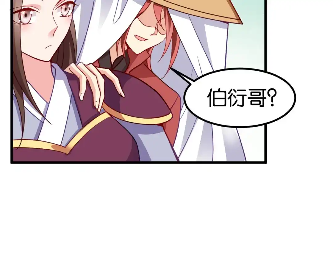 《读心狂妃倾天下》第142话：抵达 第70页