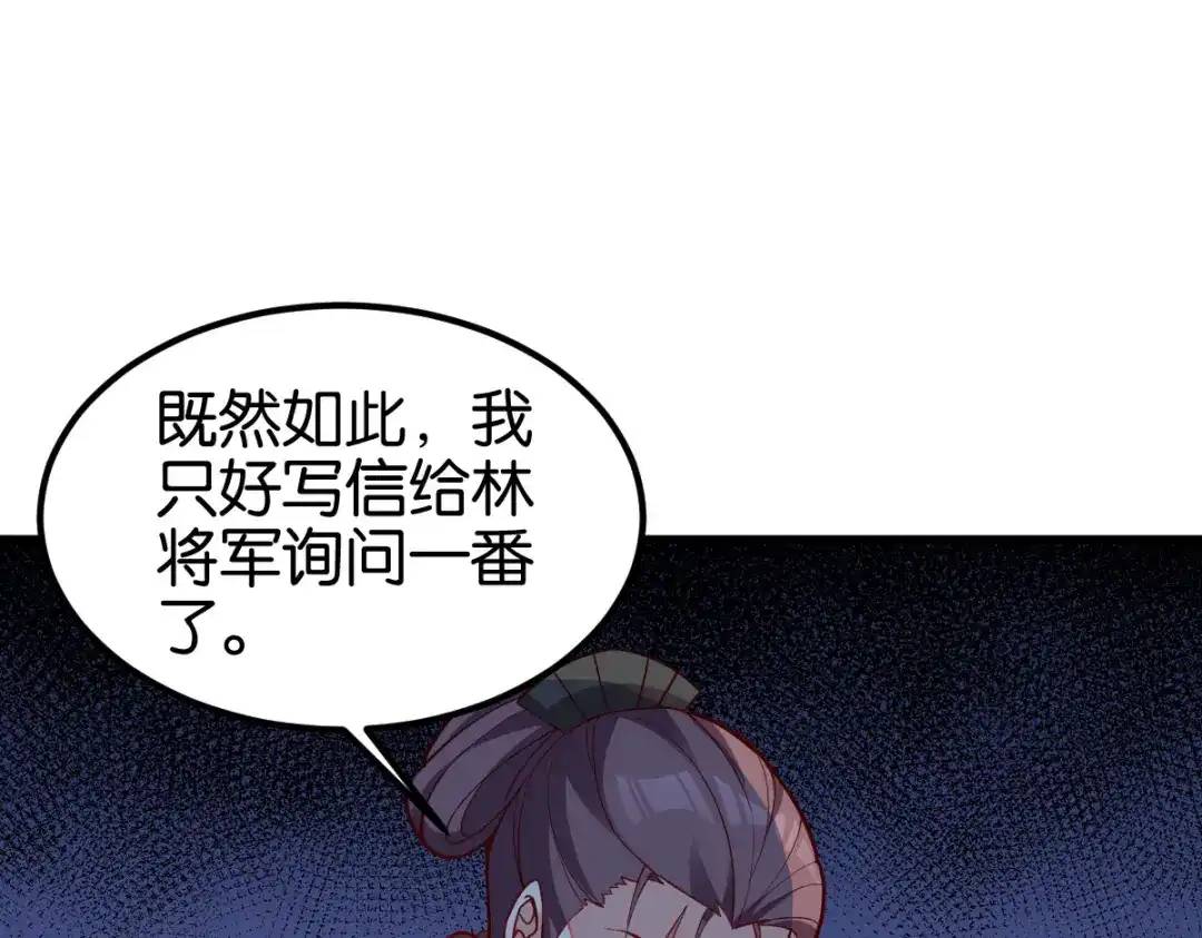 《读心狂妃倾天下》第142话：抵达 第42页