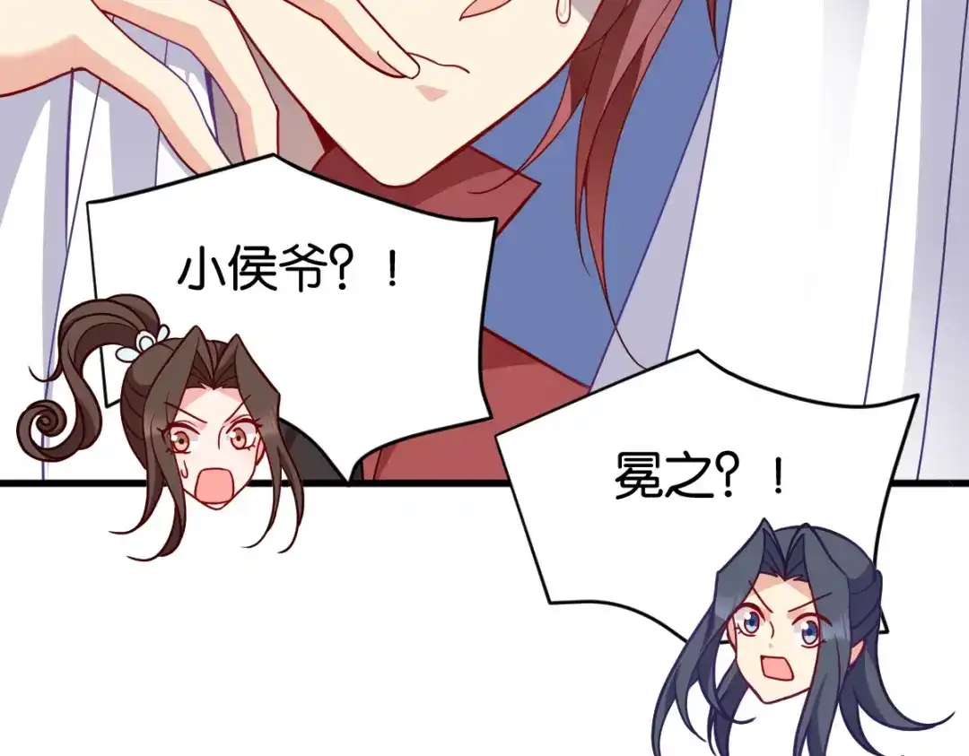 《读心狂妃倾天下》第142话：抵达 第76页
