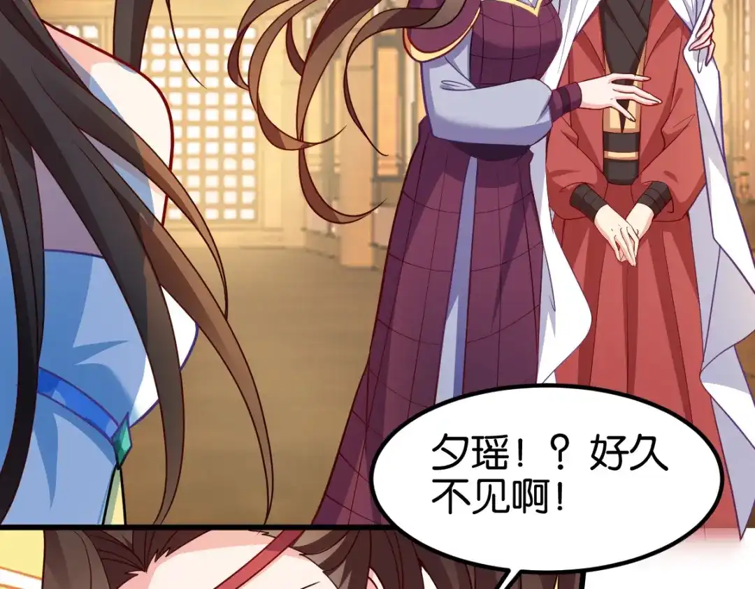 《读心狂妃倾天下》第142话：抵达 第63页