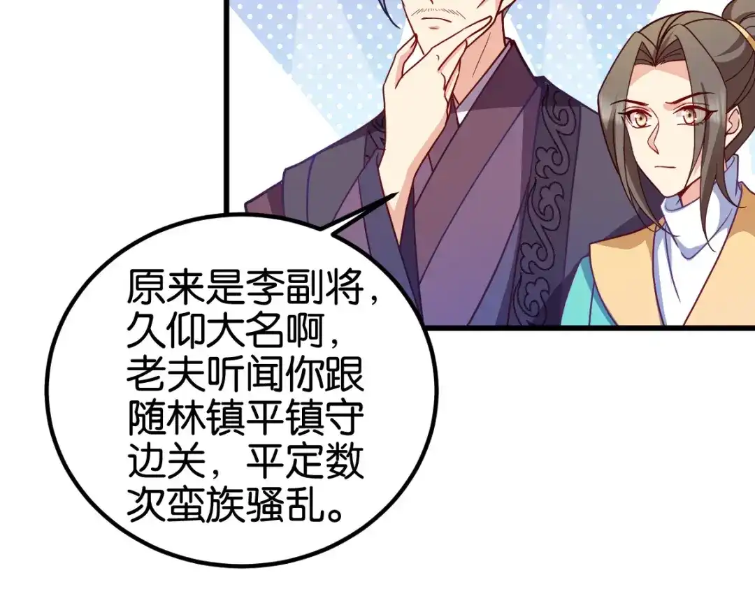 《读心狂妃倾天下》第142话：抵达 第11页