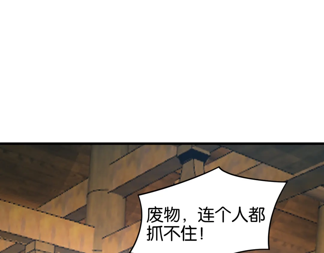 《读心狂妃倾天下》第142话：抵达 第107页