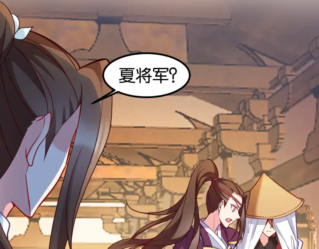 《读心狂妃倾天下》第142话：抵达 第62页