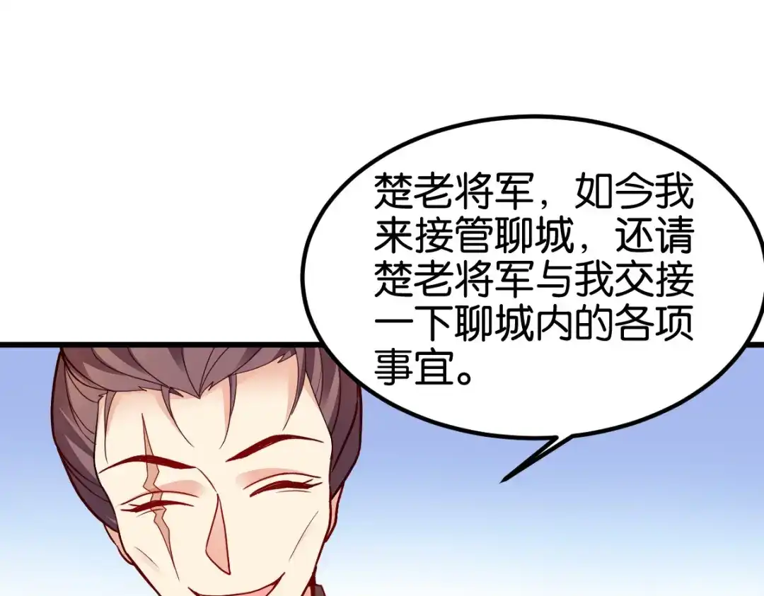 《读心狂妃倾天下》第142话：抵达 第24页