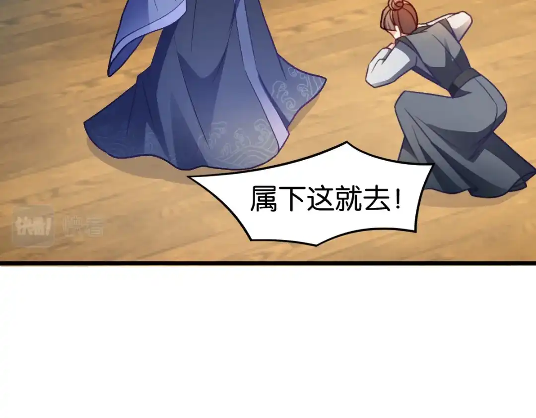 《读心狂妃倾天下》第142话：抵达 第118页