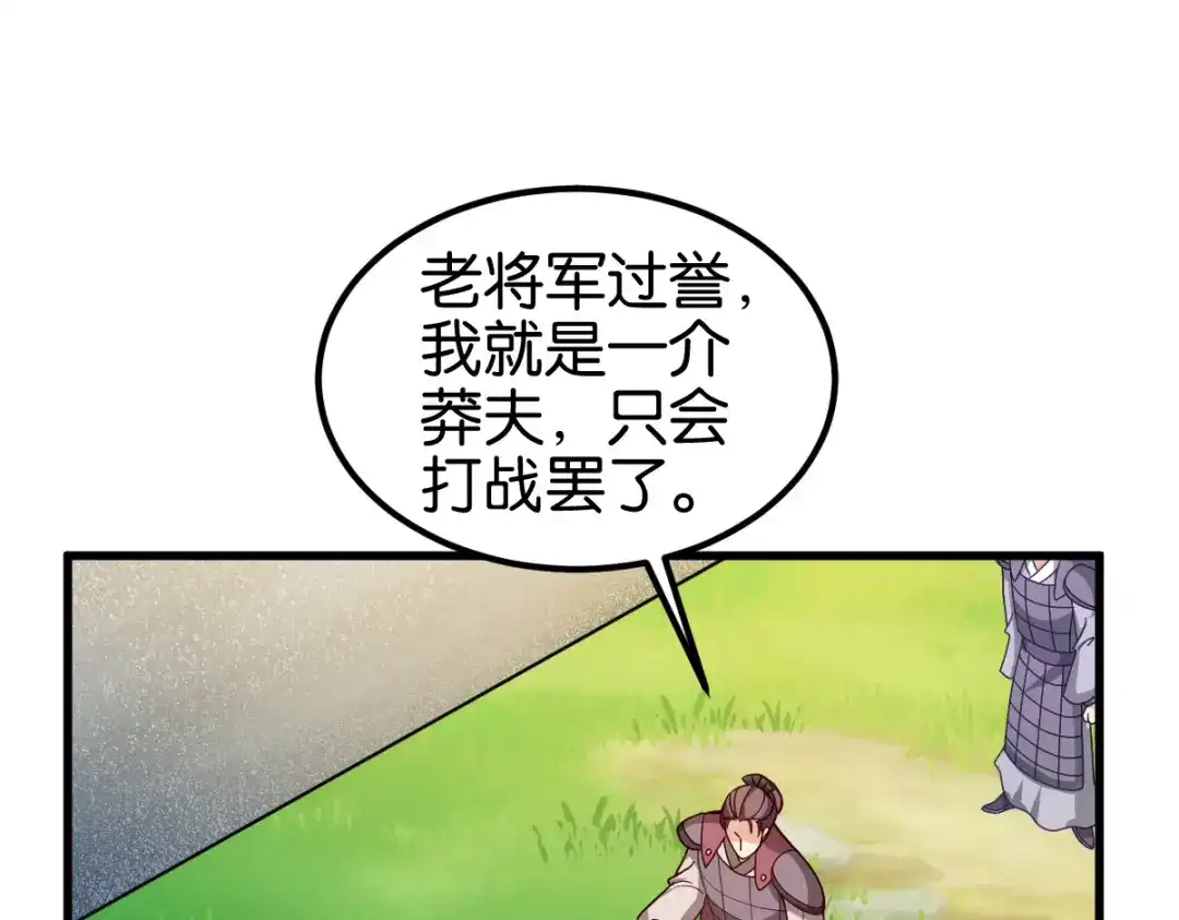 《读心狂妃倾天下》第142话：抵达 第13页