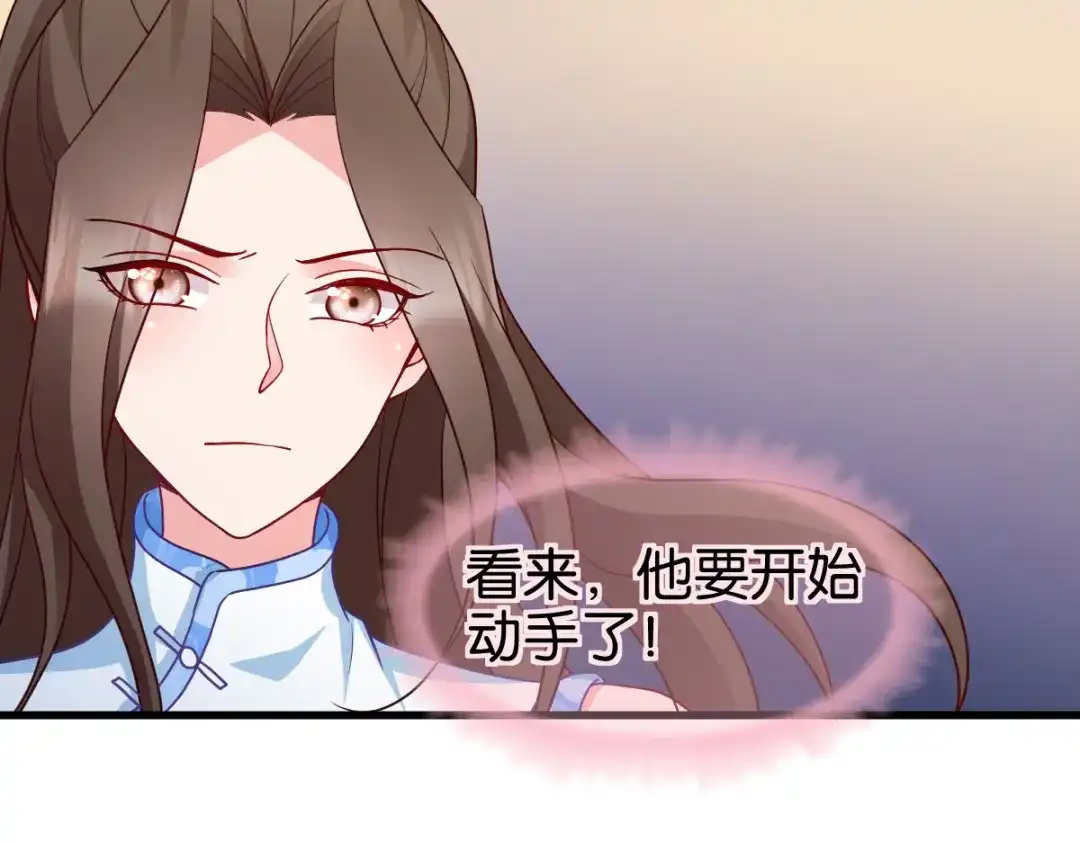 《读心狂妃倾天下》第142话：抵达 第103页