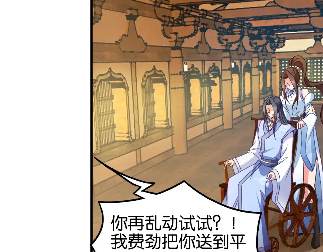 《读心狂妃倾天下》第142话：抵达 第60页