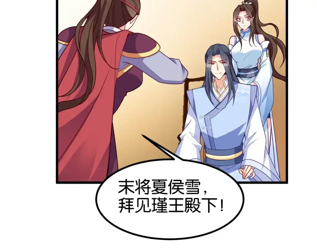 《读心狂妃倾天下》第142话：抵达 第67页