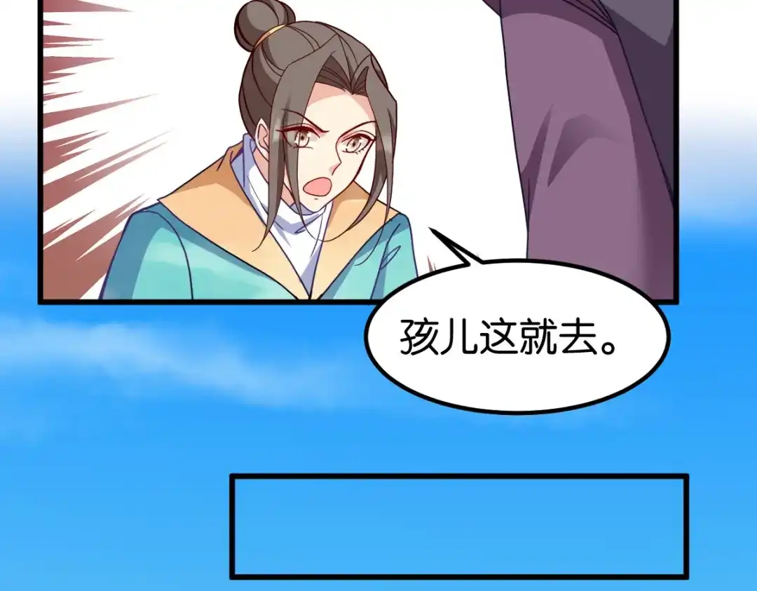 《读心狂妃倾天下》第142话：抵达 第48页