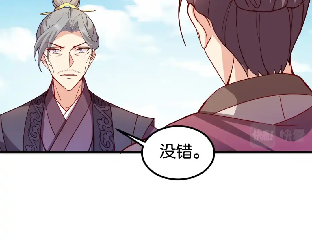 《读心狂妃倾天下》第142话：抵达 第40页
