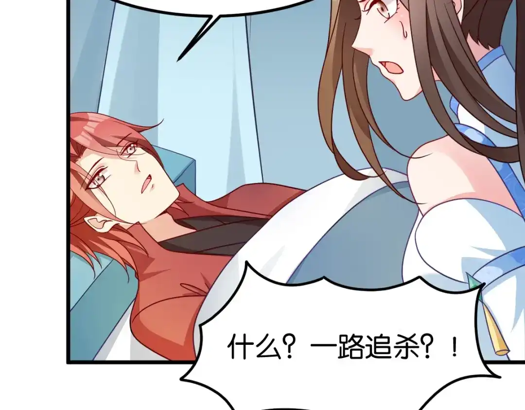 《读心狂妃倾天下》第142话：抵达 第88页