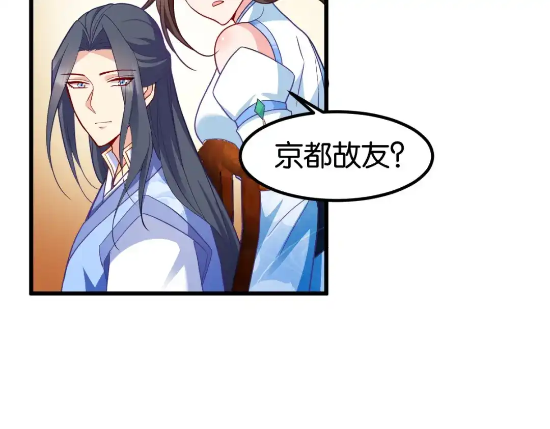 《读心狂妃倾天下》第142话：抵达 第57页