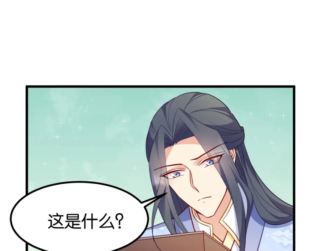 《读心狂妃倾天下》第142话：抵达 第85页