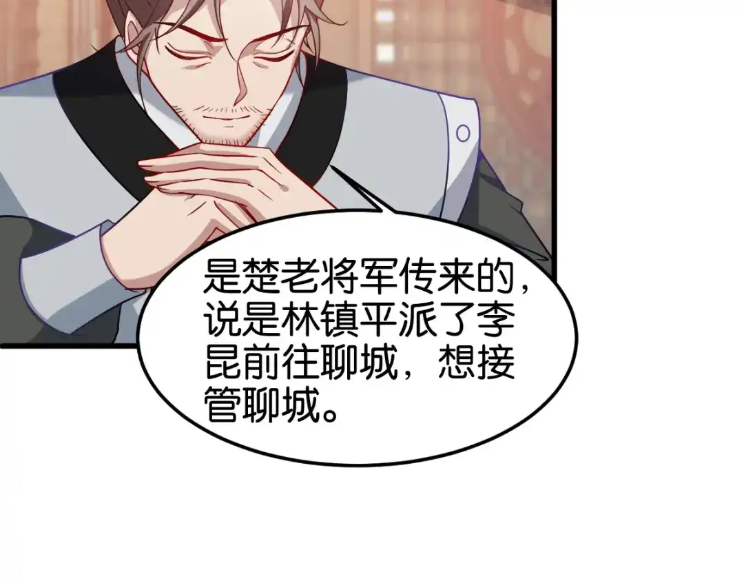 《读心狂妃倾天下》第143话：丧尽天良 第62页
