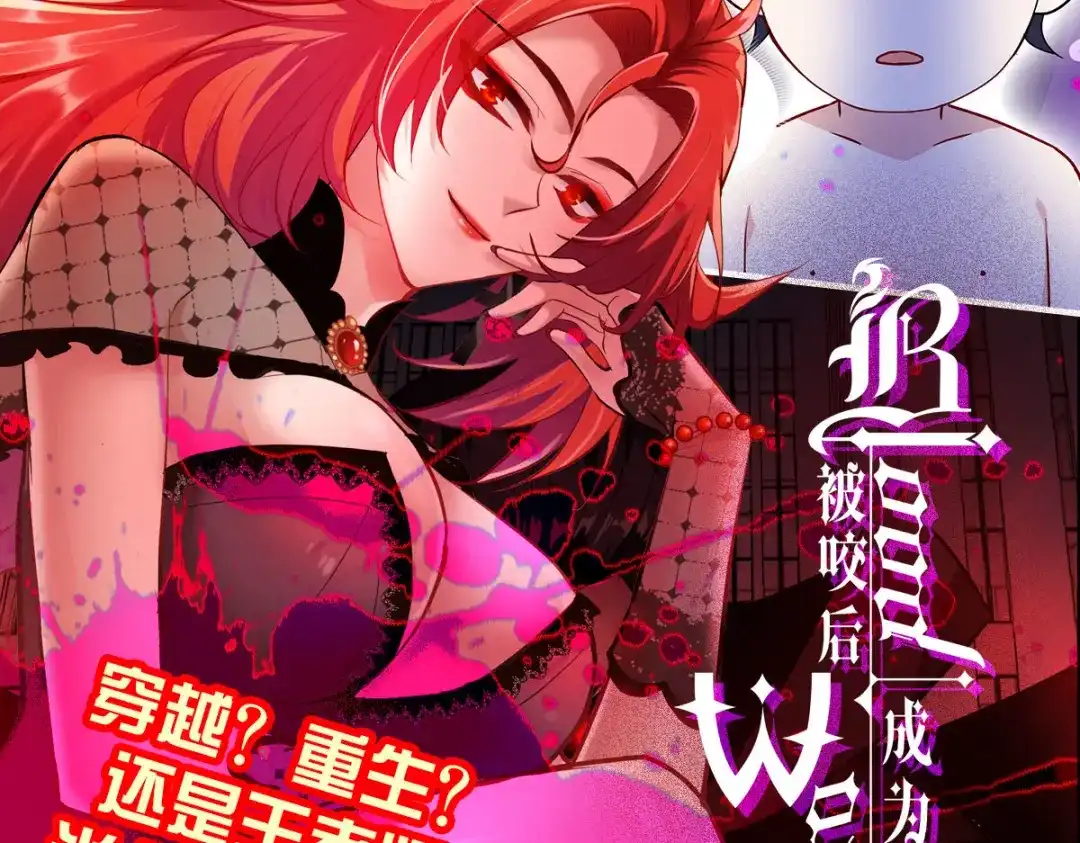 《读心狂妃倾天下》第143话：丧尽天良 第144页