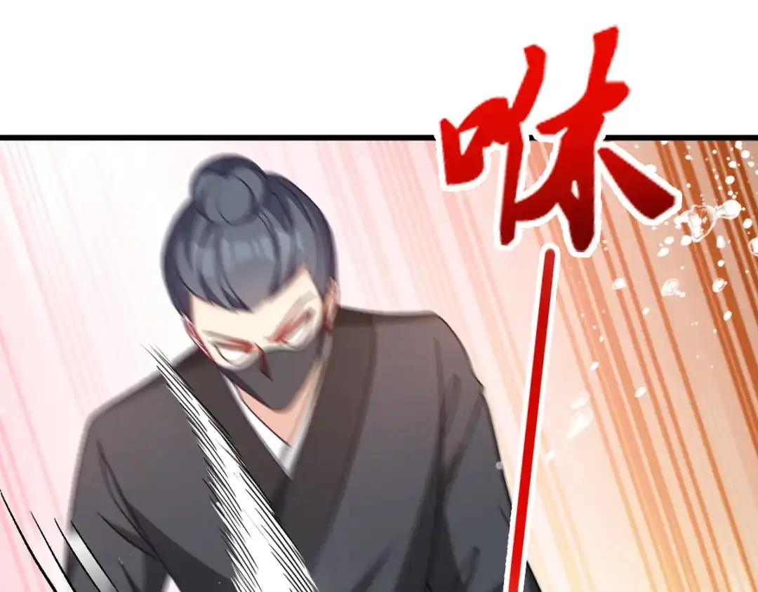 《读心狂妃倾天下》第143话：丧尽天良 第112页