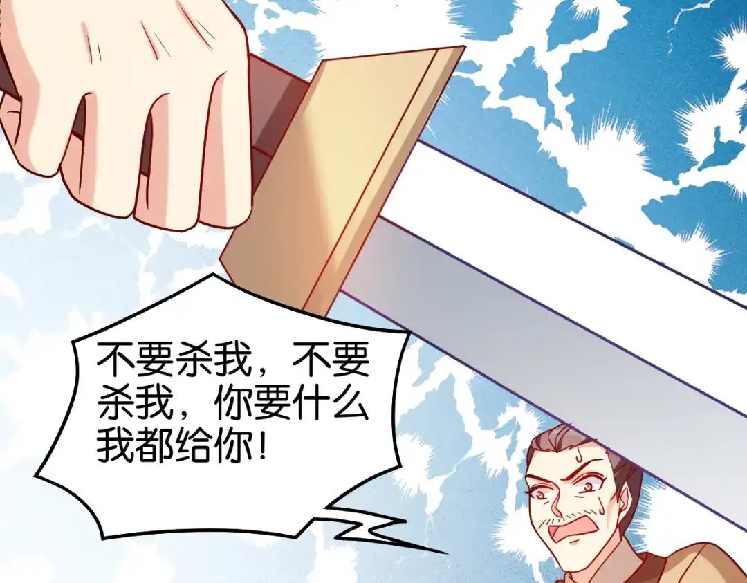 《读心狂妃倾天下》第143话：丧尽天良 第107页