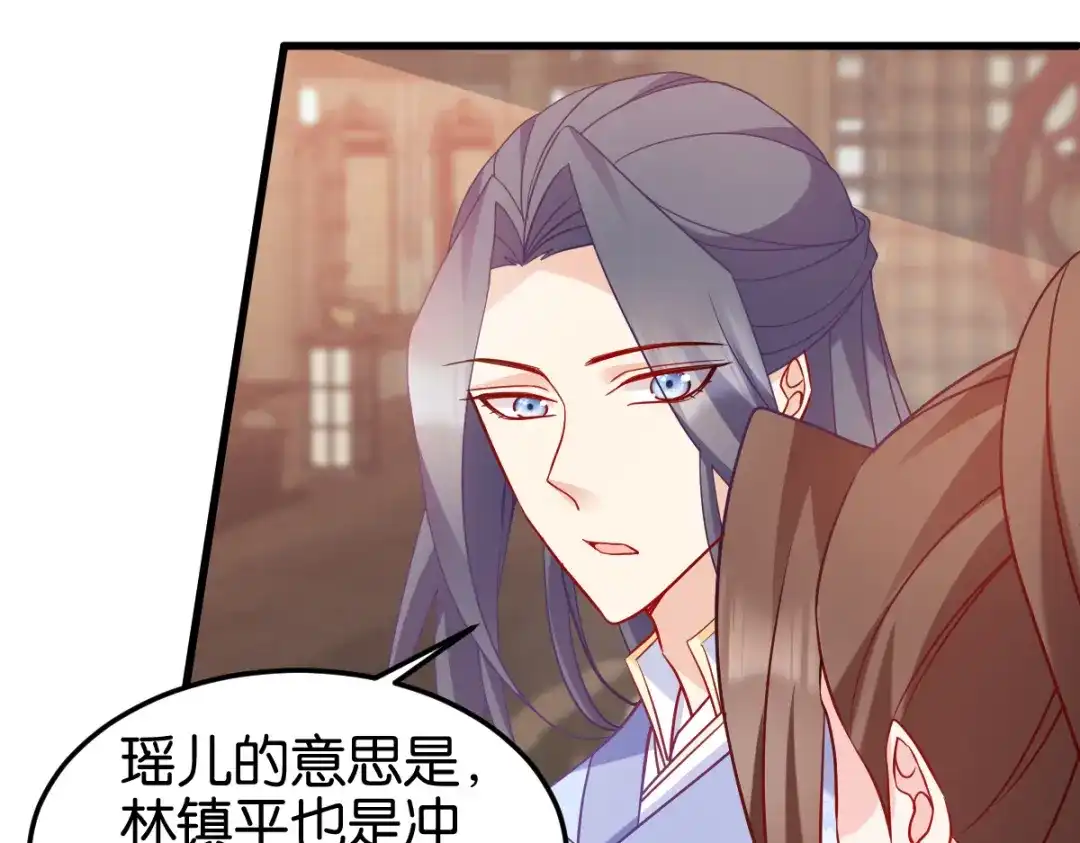 《读心狂妃倾天下》第143话：丧尽天良 第71页