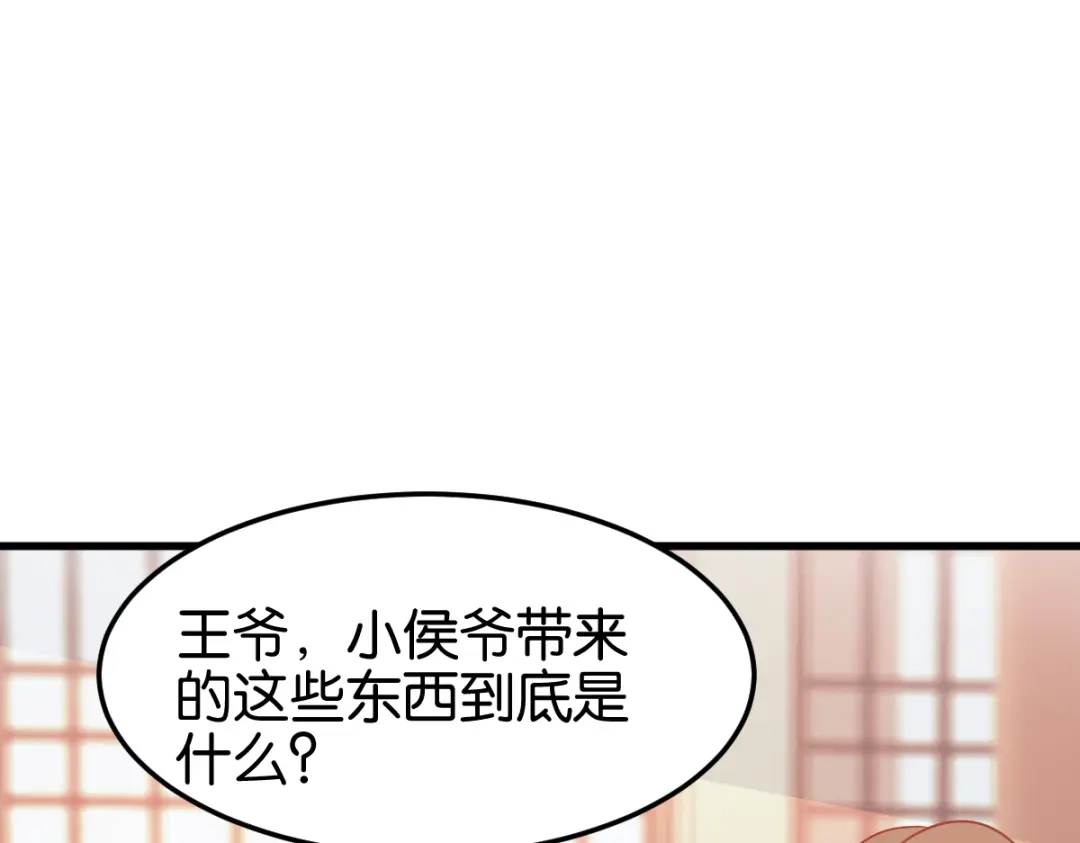 《读心狂妃倾天下》第143话：丧尽天良 第13页