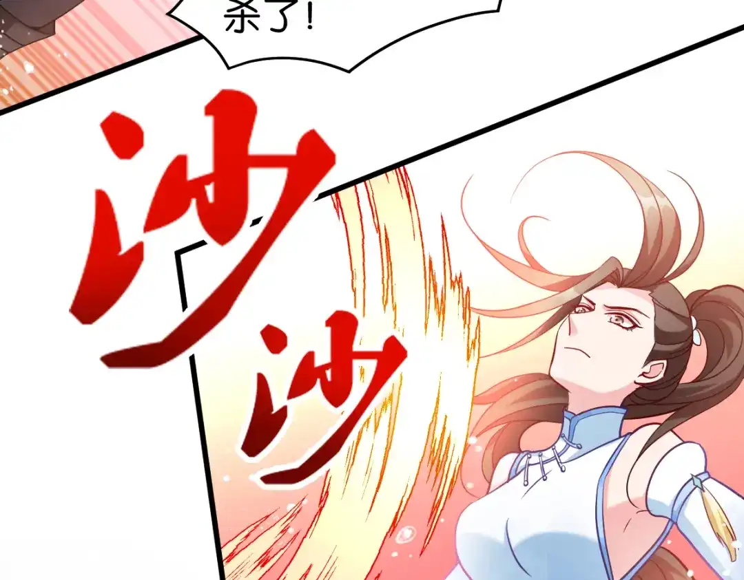 《读心狂妃倾天下》第143话：丧尽天良 第134页