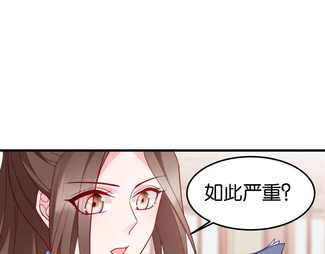 《读心狂妃倾天下》第143话：丧尽天良 第23页