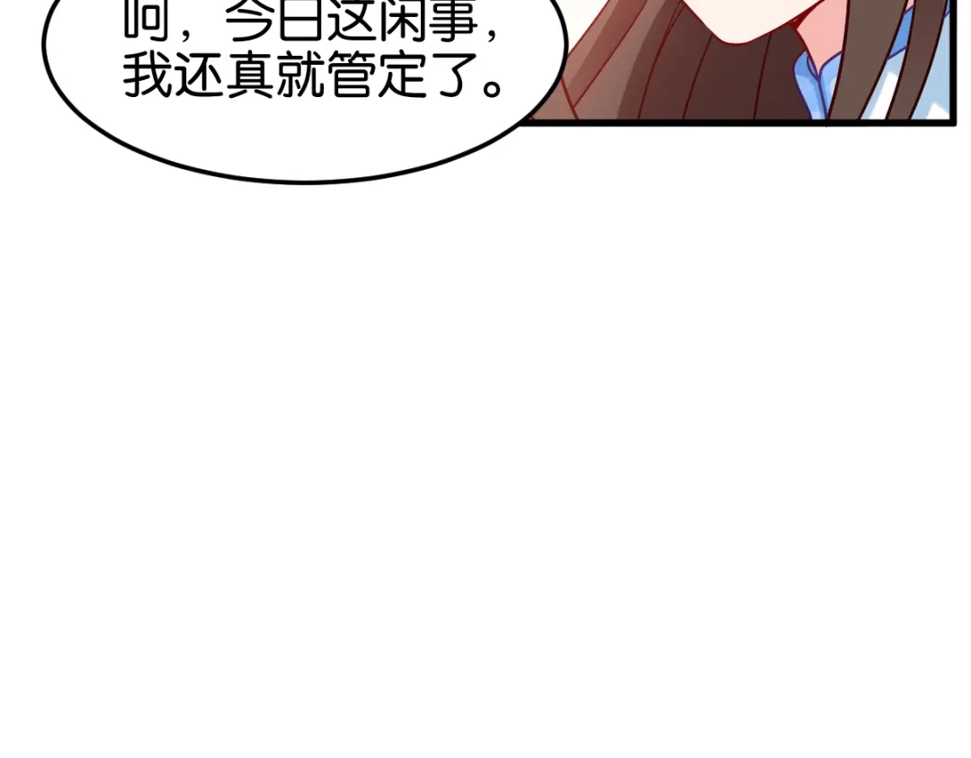 《读心狂妃倾天下》第143话：丧尽天良 第128页