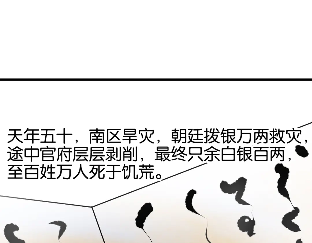 《读心狂妃倾天下》第143话：丧尽天良 第26页