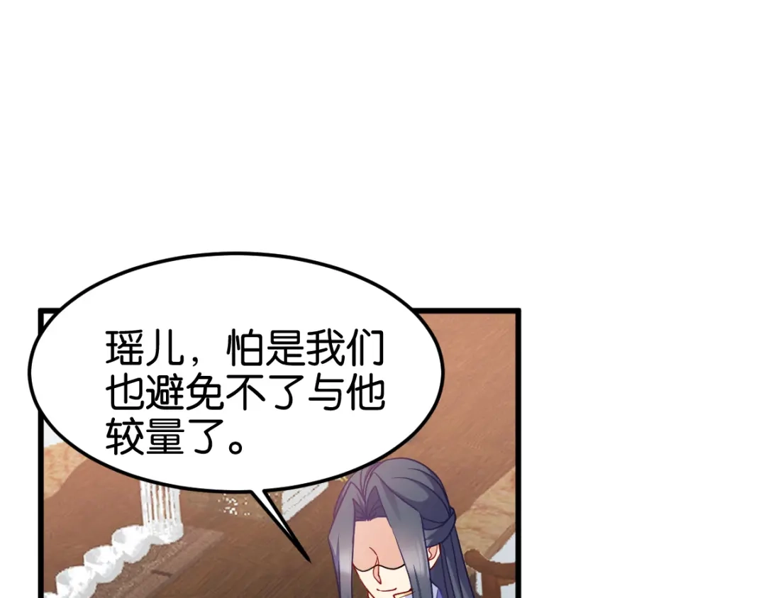 《读心狂妃倾天下》第143话：丧尽天良 第42页