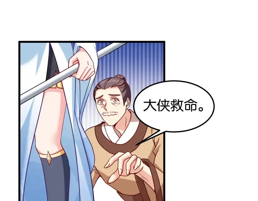 《读心狂妃倾天下》第143话：丧尽天良 第130页