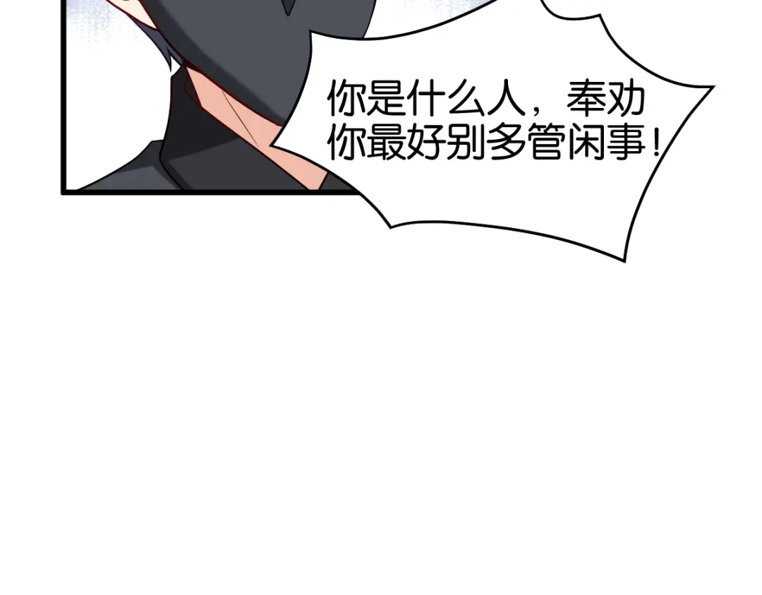 《读心狂妃倾天下》第143话：丧尽天良 第125页