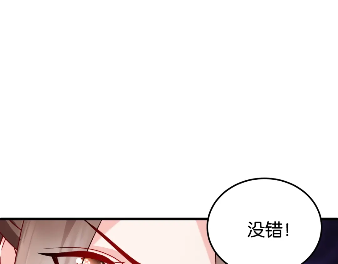 《读心狂妃倾天下》第143话：丧尽天良 第73页