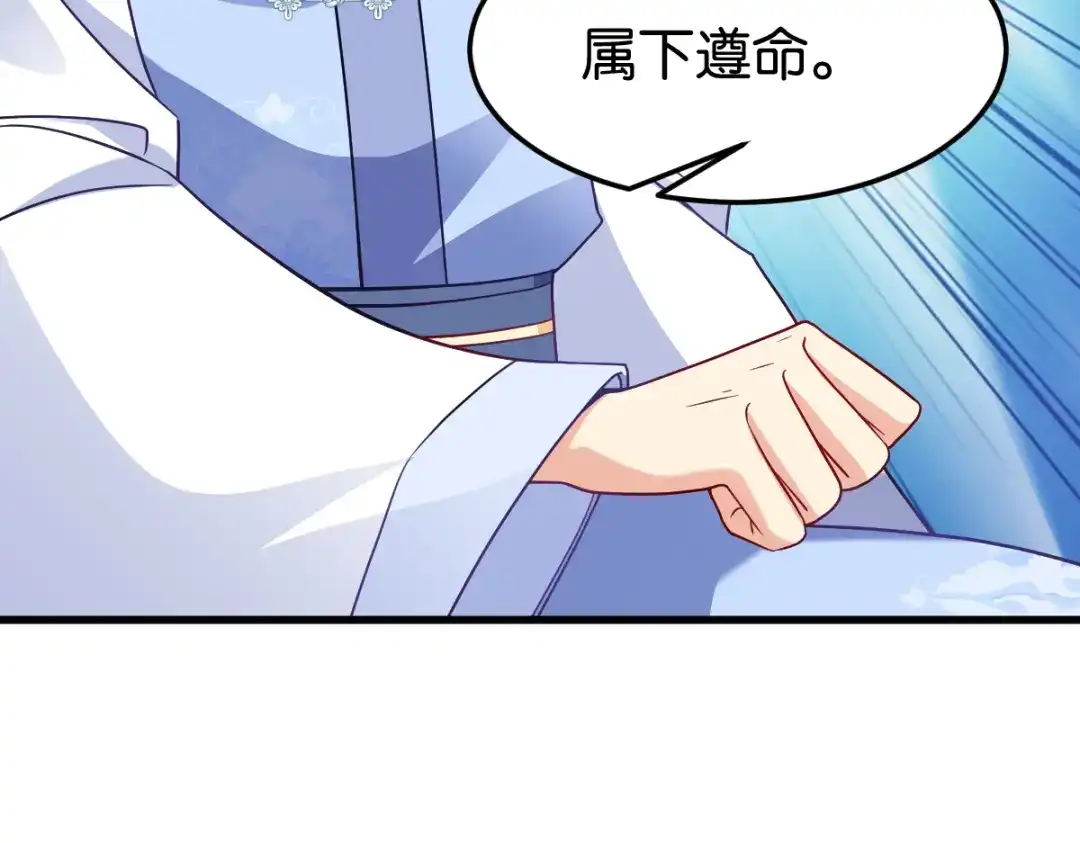 《读心狂妃倾天下》第143话：丧尽天良 第82页