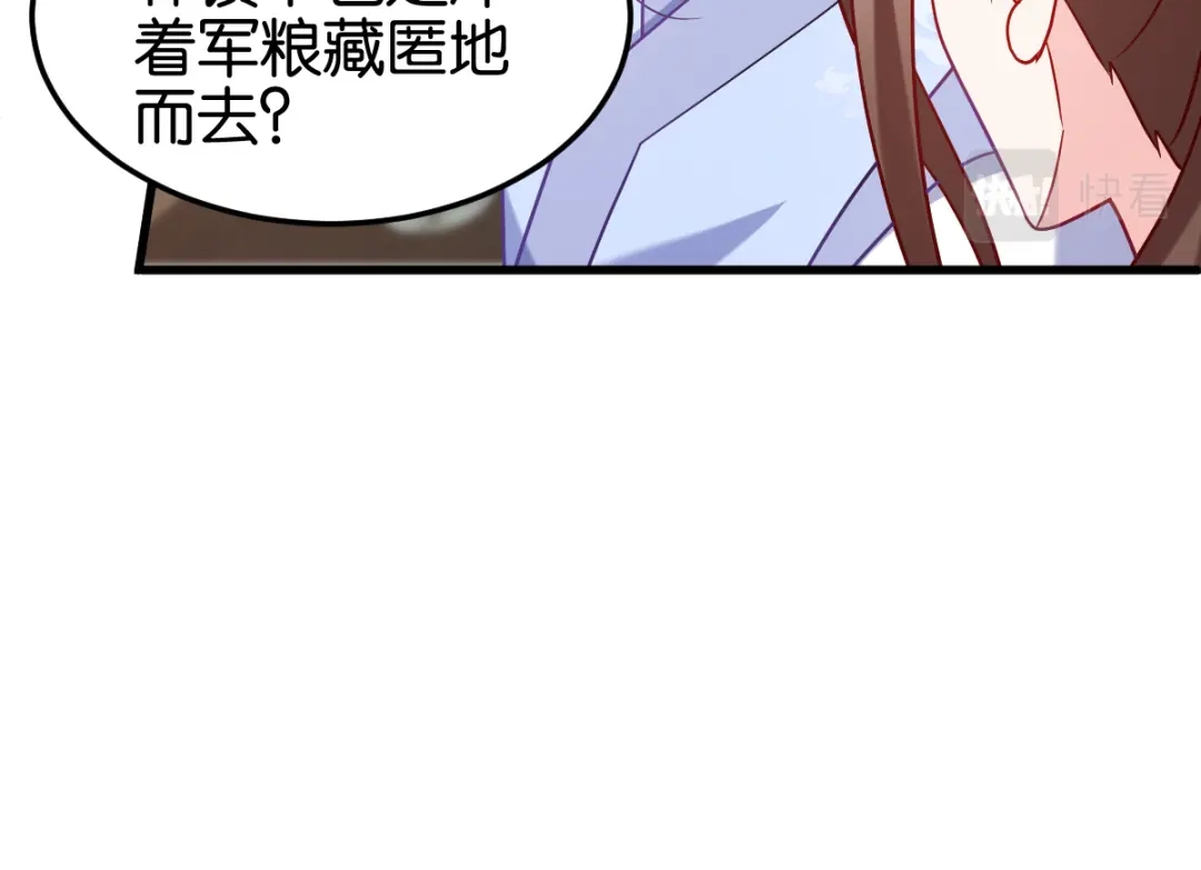 《读心狂妃倾天下》第143话：丧尽天良 第72页