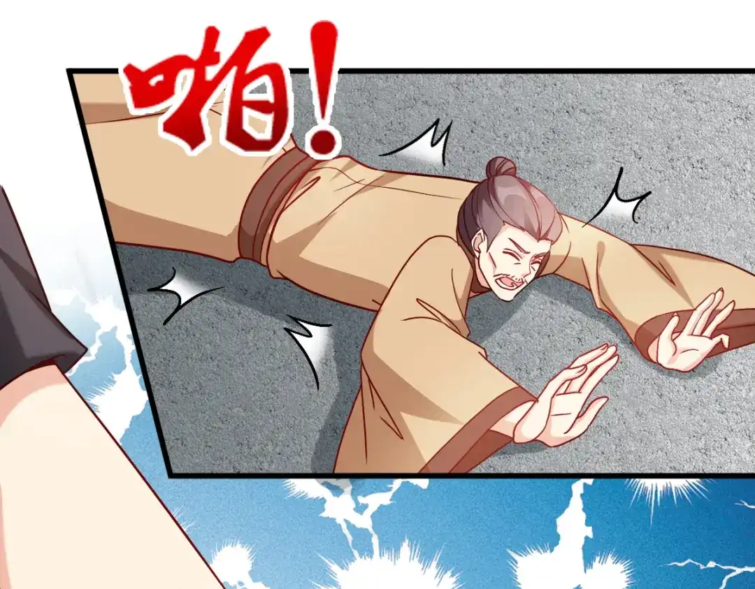 《读心狂妃倾天下》第143话：丧尽天良 第106页