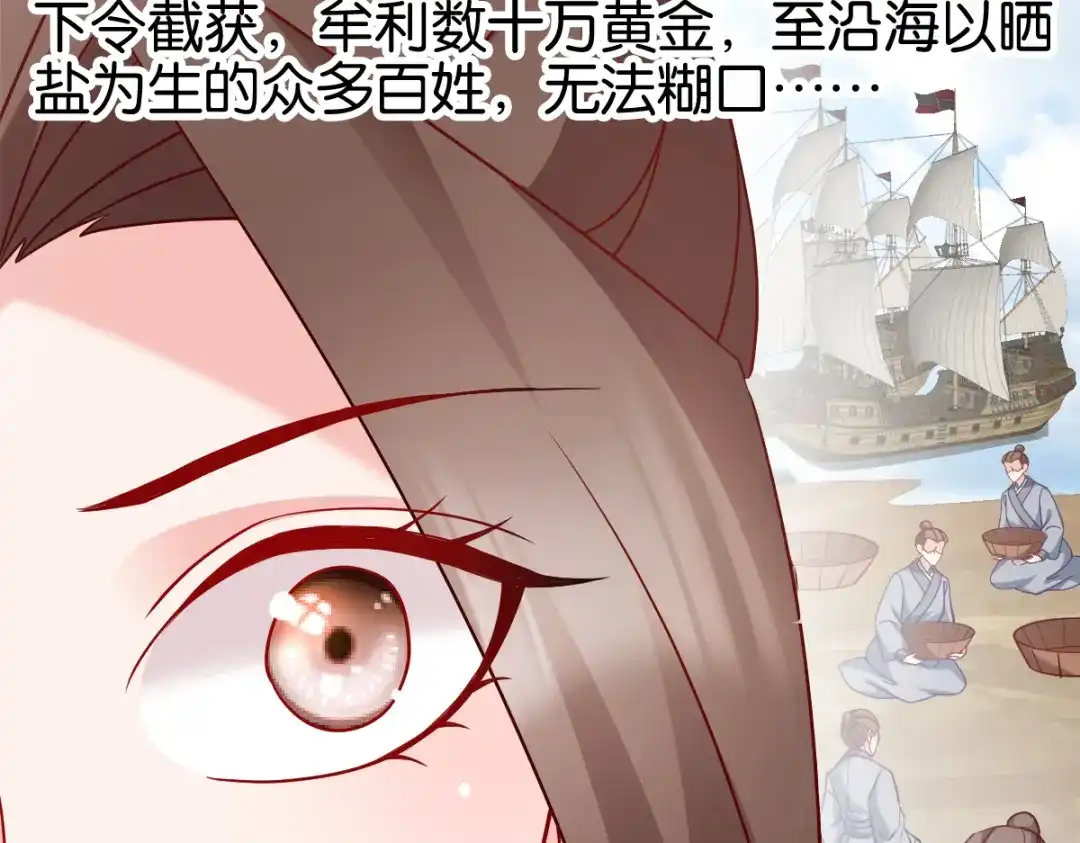 《读心狂妃倾天下》第143话：丧尽天良 第30页