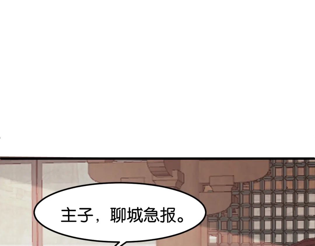《读心狂妃倾天下》第143话：丧尽天良 第58页