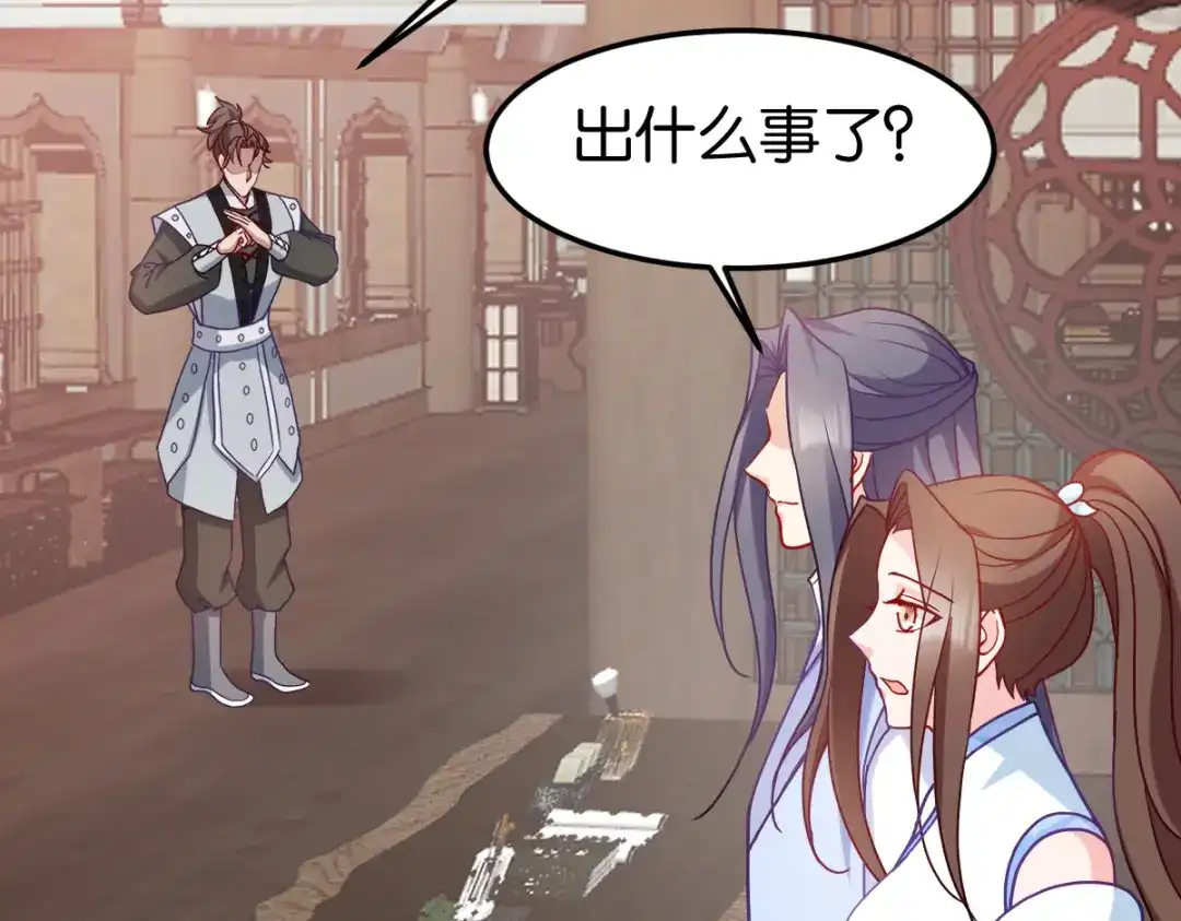 《读心狂妃倾天下》第143话：丧尽天良 第59页