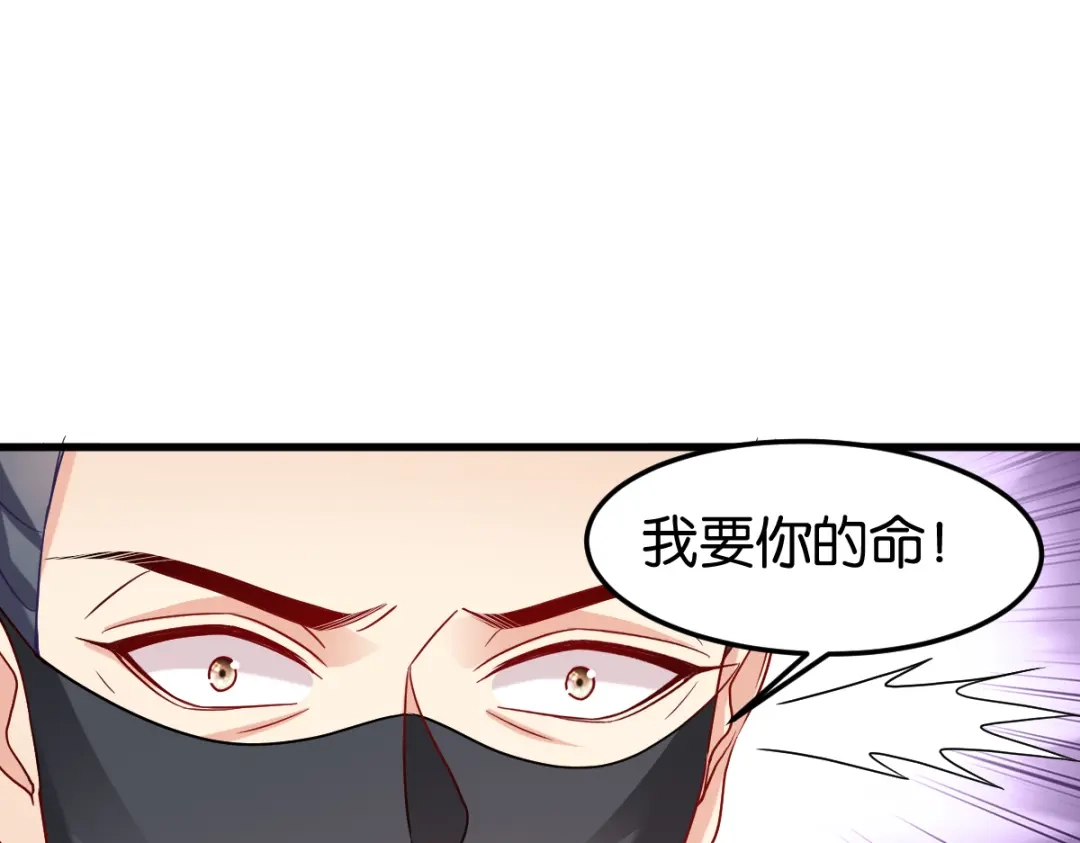 《读心狂妃倾天下》第143话：丧尽天良 第109页